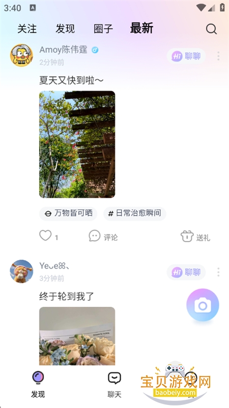 ����app��׿���°汾2026v2.2.3 �ֻ����ͼ14.