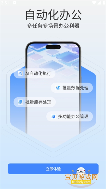 С�Զ�app��׿���عٷ��ֻ���v1.1.5 ��׿���ͼ2.