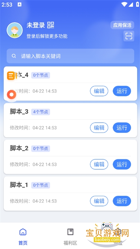 С�Զ�app��׿���عٷ��ֻ���v1.1.5 ��׿���ͼ11.