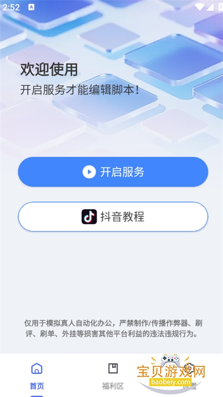 С�Զ�app��׿���عٷ��ֻ���v1.1.5 ��׿���ͼ3.