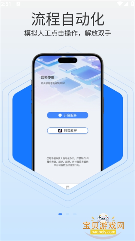 С�Զ�app��׿���عٷ��ֻ���v1.1.5 ��׿���ͼ5.