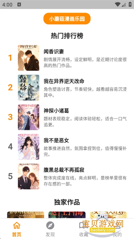 СĢ��������԰app�ٷ������ֻ���v6.0.1 ��׿���ͼ1.