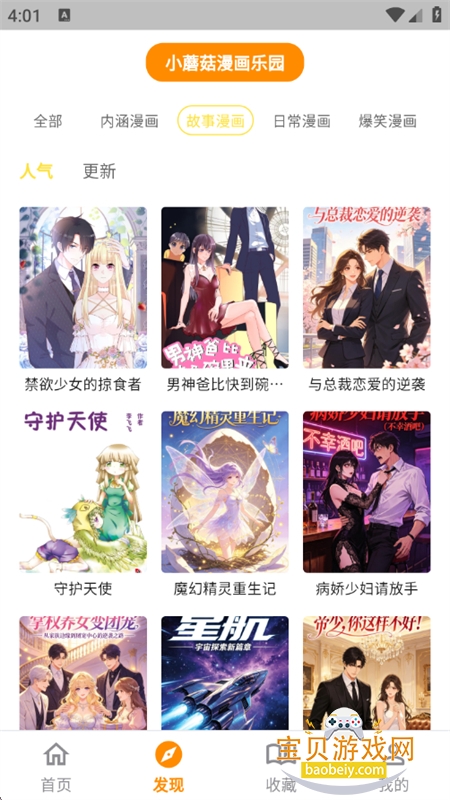 СĢ��������԰app�ٷ������ֻ���v6.0.1 ��׿���ͼ9.