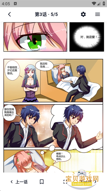 СĢ��������԰app�ٷ������ֻ���v6.0.1 ��׿���ͼ14.