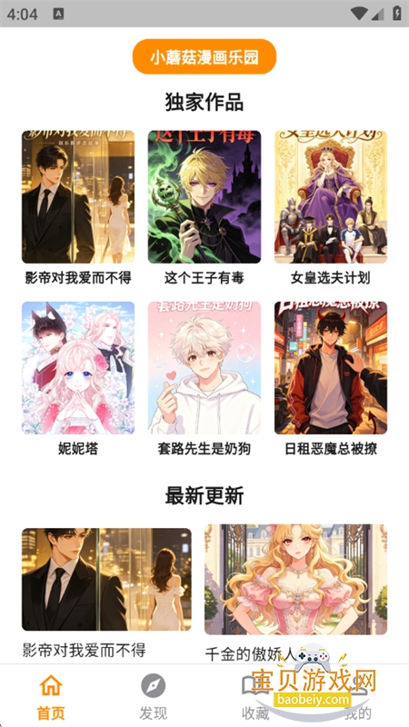 СĢ��������԰app�ٷ������ֻ���v6.0.1 ��׿���ͼ12.