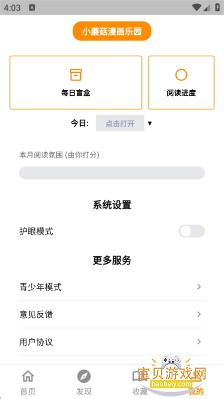 СĢ��������԰app�ٷ������ֻ���v6.0.1 ��׿���ͼ11.