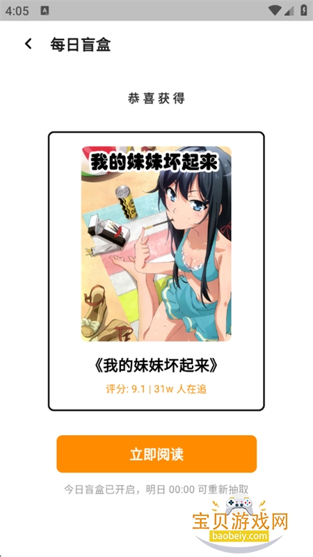 СĢ��������԰app�ٷ������ֻ���v6.0.1 ��׿���ͼ15.