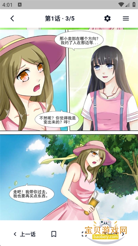 СĢ��������԰app�ٷ������ֻ���v6.0.1 ��׿���ͼ5.