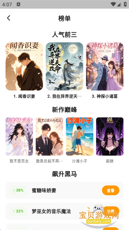 СĢ��������԰app�ٷ������ֻ���v6.0.1 ��׿���ͼ0.