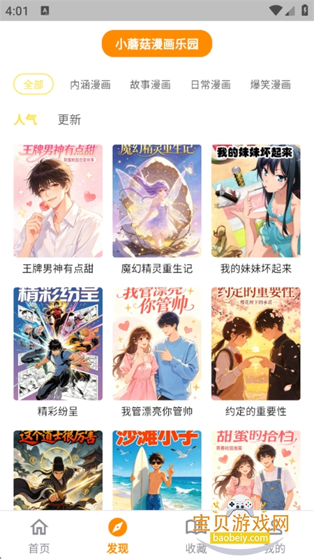 СĢ��������԰app�ٷ������ֻ���v6.0.1 ��׿���ͼ7.