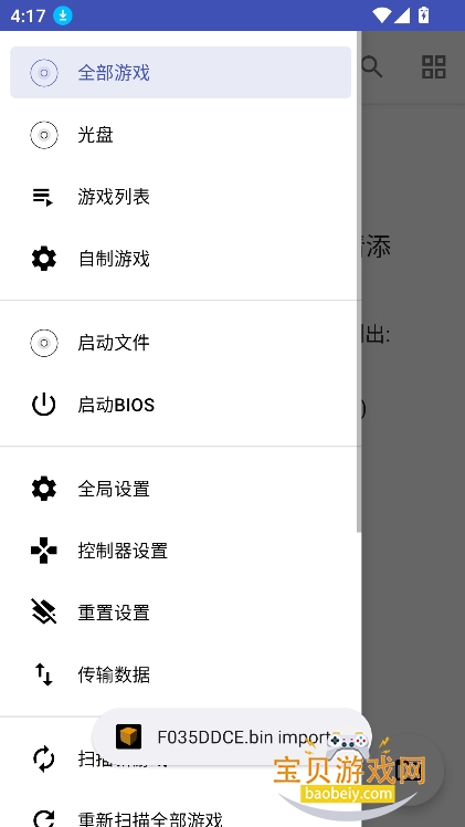 ����̫ps2ģ�����ٷ��������ؽ�ͼ0