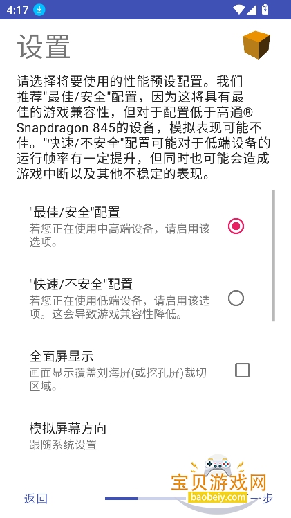 ����̫ps2ģ�����ٷ��������ؽ�ͼ5