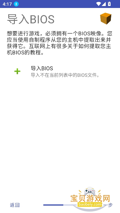 ����̫ps2ģ�����ٷ��������ؽ�ͼ4