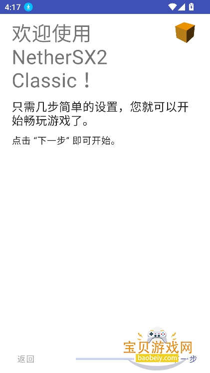 ����̫ps2ģ�����ٷ��������ؽ�ͼ6