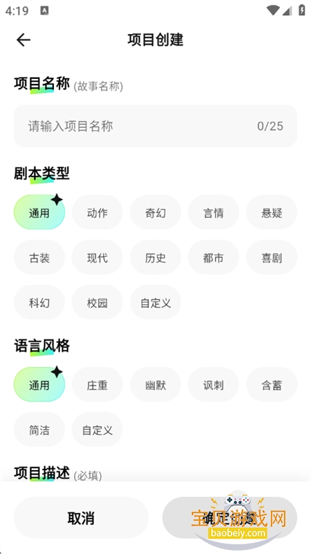 ȫ��AI���紴��������׿�����ֻ���v2.0.4 ��׿���ͼ1.