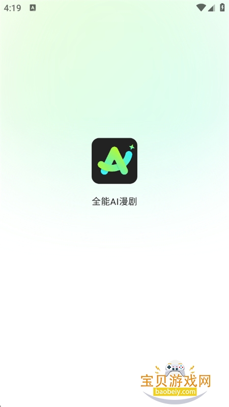 ȫ��AI���紴��������׿�����ֻ���v2.0.4 ��׿���ͼ0.