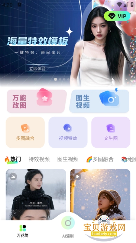 ȫ��AI���紴��������׿�����ֻ���v2.0.4 ��׿���ͼ8.