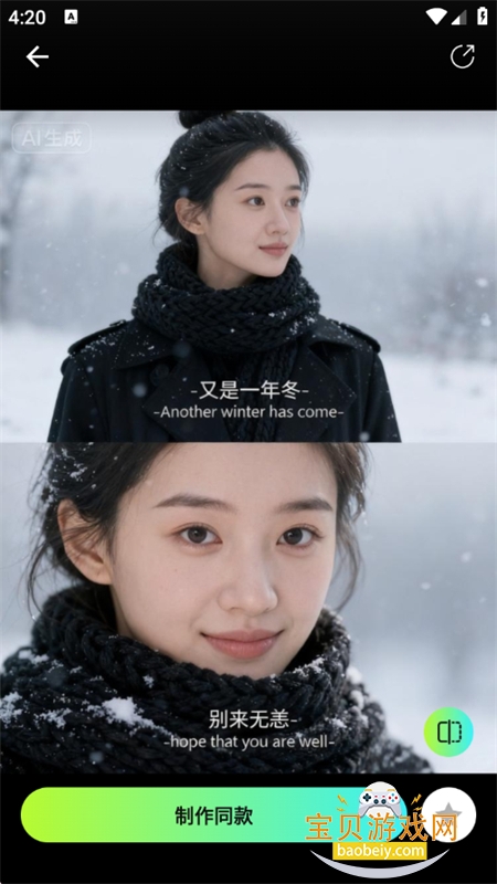 ȫ��AI���紴��������׿�����ֻ���v2.0.4 ��׿���ͼ10.