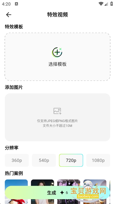 ȫ��AI���紴��������׿�����ֻ���v2.0.4 ��׿���ͼ6.