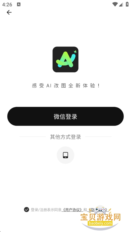 ȫ��AI���紴��������׿�����ֻ���v2.0.4 ��׿���ͼ12.