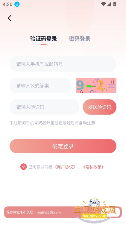 ����fm�㲥��ٷ���������v1.1.3��Ѱ��ͼ1.