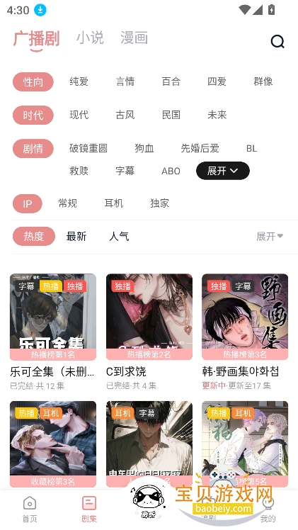 ����fm�㲥��ٷ���������v1.1.3��Ѱ��ͼ7.