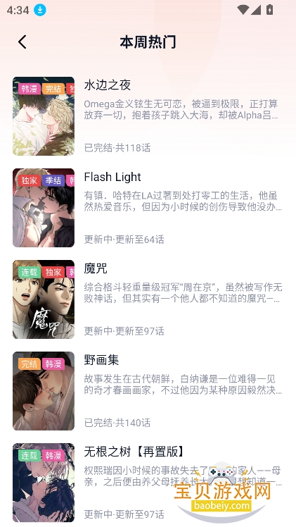 ����fm�㲥��ٷ���������v1.1.3��Ѱ��ͼ3.