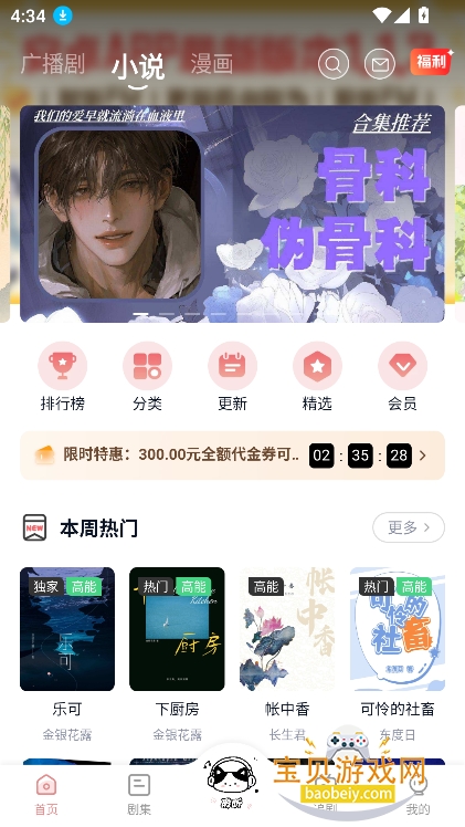 ����fm�㲥��ٷ���������v1.1.3��Ѱ��ͼ5.