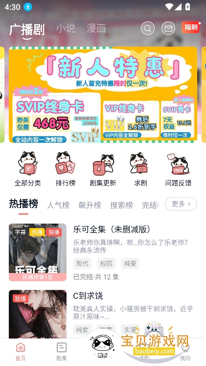 ����fm�㲥��ٷ���������v1.1.3��Ѱ��ͼ8.