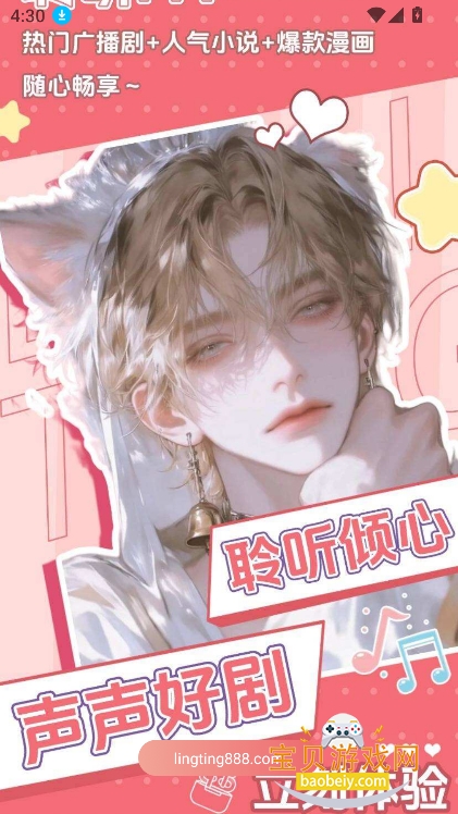 ����fm�㲥��ٷ���������v1.1.3��Ѱ��ͼ0.