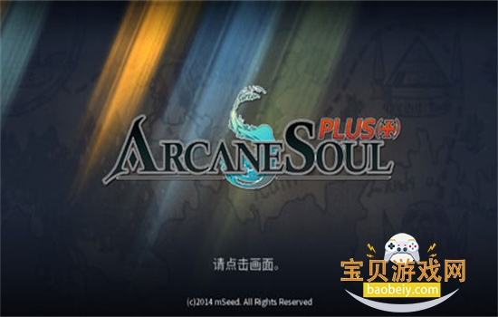 ����(ArcaneSoul+)��Ϸ���°汾2026v1.0.7 ��׿���ͼ0.