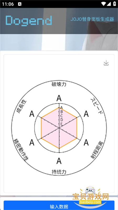 jojo������������������ֻ�������v1.0.0 ��׿���ͼ0.