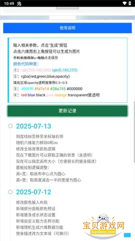 jojo������������������ֻ�������v1.0.0 ��׿���ͼ4.