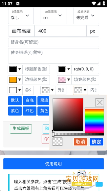 jojo������������������ֻ�������v1.0.0 ��׿���ͼ3.