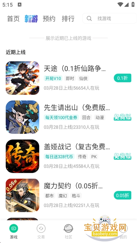 С������app��׿�ֻ���v2.0.2 ��׿���ͼ1.