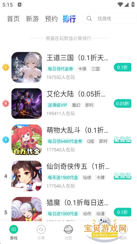 С������app��׿�ֻ���v2.0.2 ��׿���ͼ4.