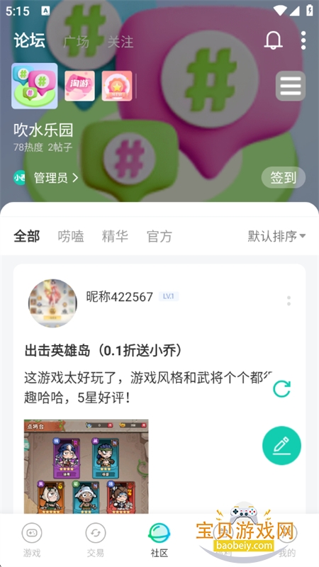 С������app��׿�ֻ���v2.0.2 ��׿���ͼ6.