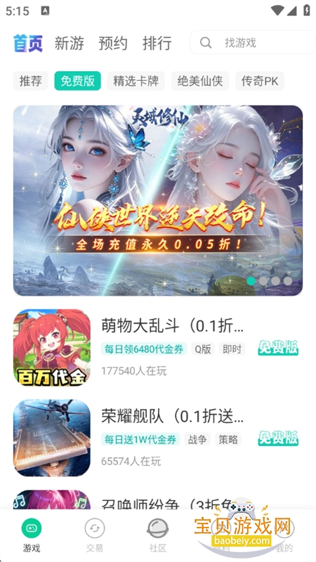 С������app��׿�ֻ���v2.0.2 ��׿���ͼ3.