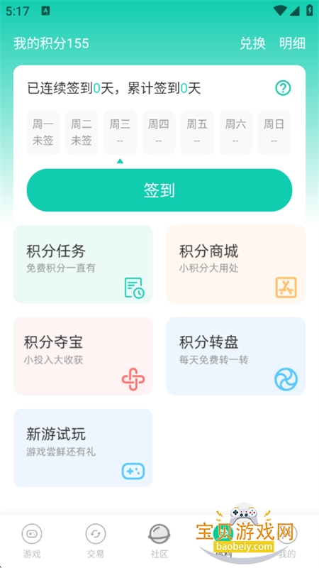 С������app��׿�ֻ���v2.0.2 ��׿���ͼ8.