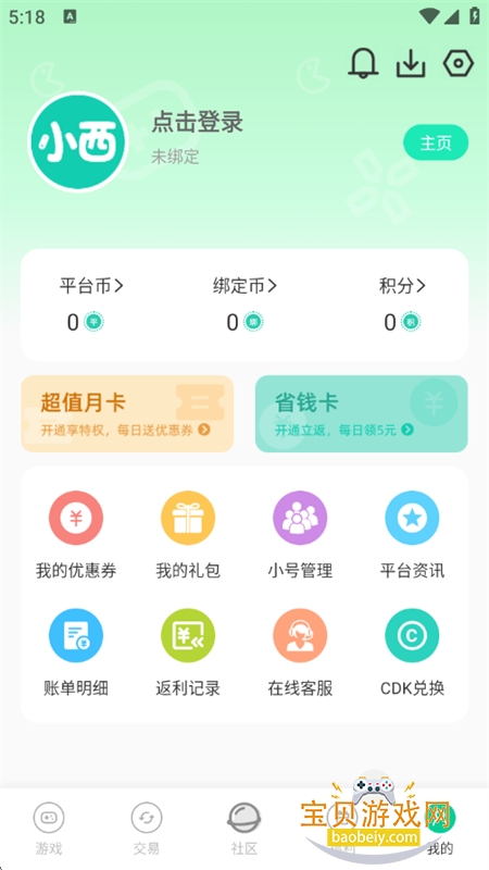 С������app��׿�ֻ���v2.0.2 ��׿���ͼ9.