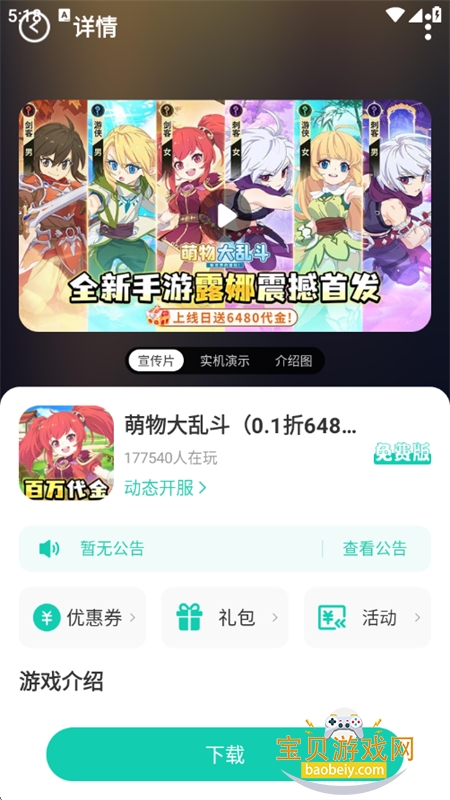 С������app��׿�ֻ���v2.0.2 ��׿���ͼ10.