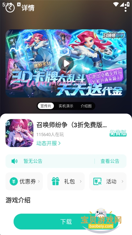 С������app��׿�ֻ���v2.0.2 ��׿���ͼ11.