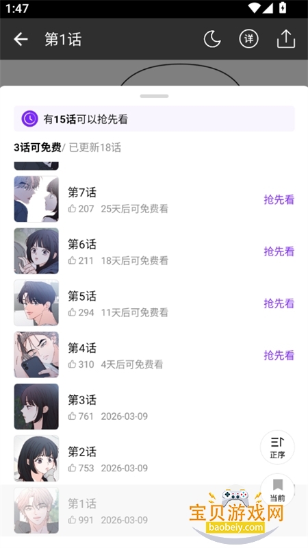 �������������app�ٷ����°�v2.1.3��׿���ͼ5.