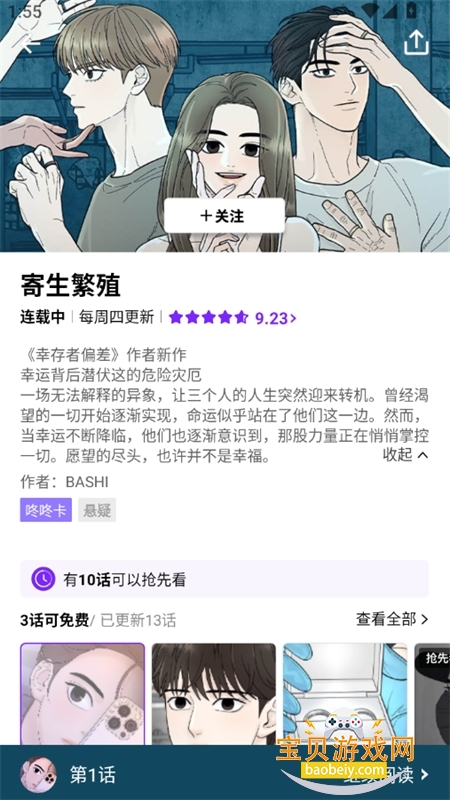 �������������app�ٷ����°�v2.1.3��׿���ͼ7.