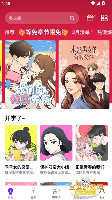 �������������app�ٷ����°�v2.1.3��׿���ͼ9.