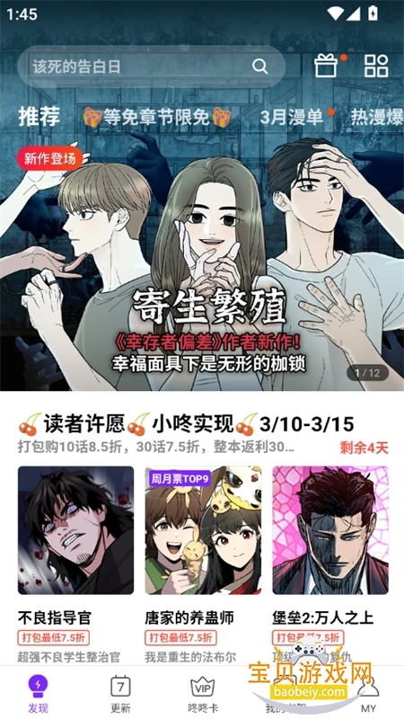 �������������app�ٷ����°�v2.1.3��׿���ͼ8.