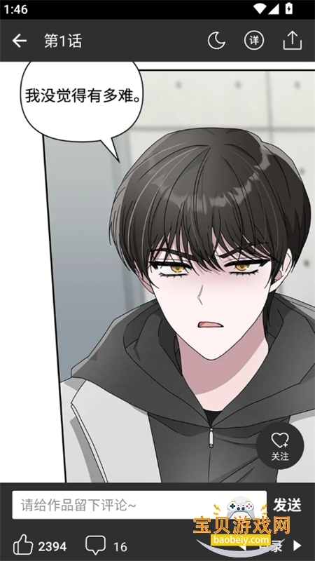 �������������app�ٷ����°�v2.1.3��׿���ͼ4.