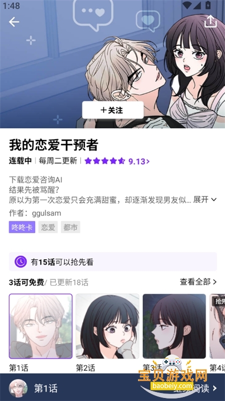 �������������app�ٷ����°�v2.1.3��׿���ͼ3.