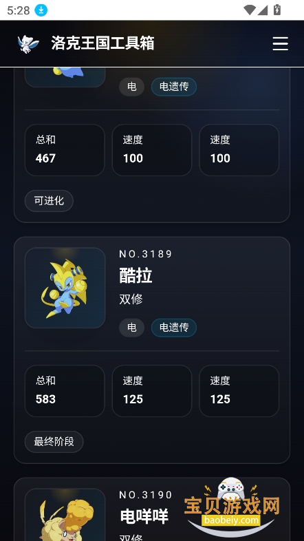 �������������app�ֻ����°�v1.1.0��׿���ͼ2.