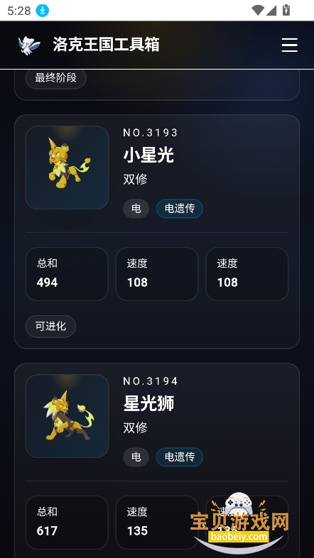 �������������app�ֻ����°�v1.1.0��׿���ͼ1.